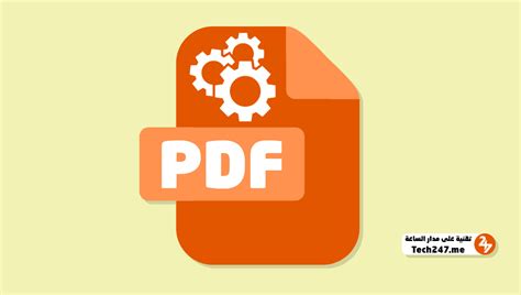 برنامج فتح وتشغيل ملفات pdf تعديل