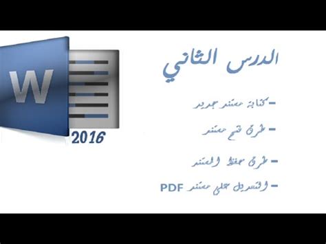 برنامج فتح وكتابة pdf