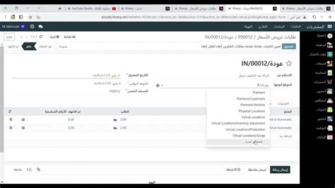 برنامج كريستال المحاسبي تحميل مصروفات المشتريات