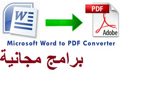 برنامج solid converter pdf يدعم اللغة العربية