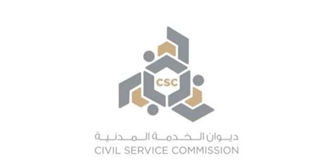 بريد ديوان الخدمة المدنية الجديد CSC الكويت 2023، أحد الخدمات الإلكترونية التي تقدمها الحكومة الكويتية للعاملين بالقطاع الحكومي