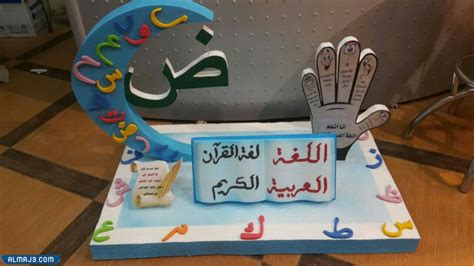 بعض افكار عن اليوم العالمي للغة العربية