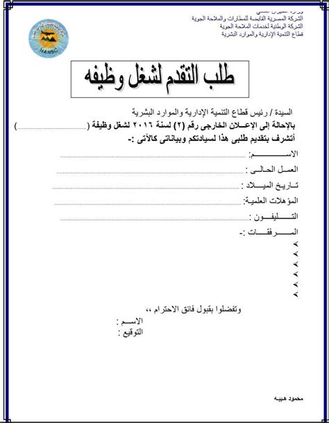 بقدم على وظيفه وطالبين المرفقات بصيغه pdf