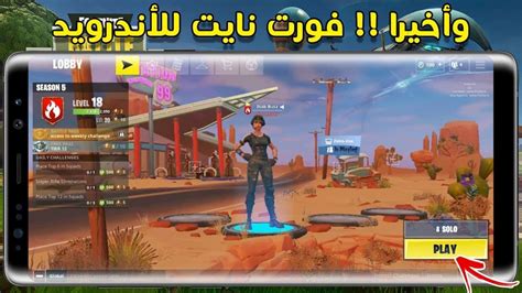 بلاي بوي تحميل فورد فورت نايت ستيشن بورسلان 5