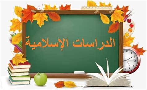 بندر الحازمي حقيبه انجاز المعلم والمعلمه اول ثانوي ٢ تحميل