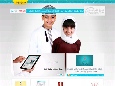 بوابة التعليم نتائج الطلاب عمان