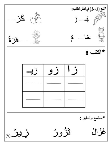 بوكلت اللغة العربية بالتدريبات لثانية حضانة pdf