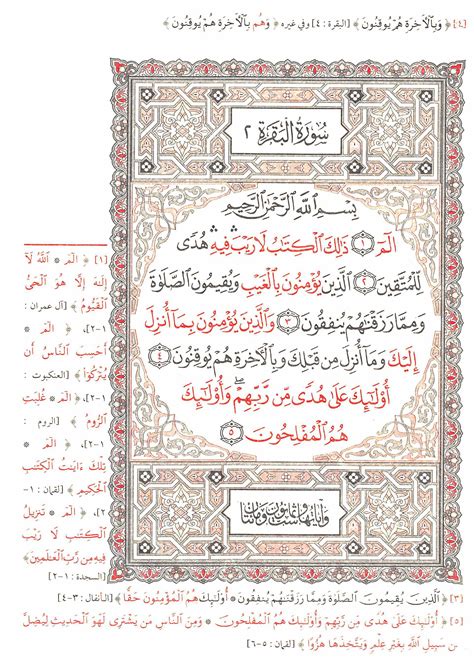 بيان القرآن pdf