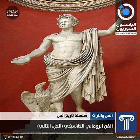 تاريخ فن الرومانى pdf