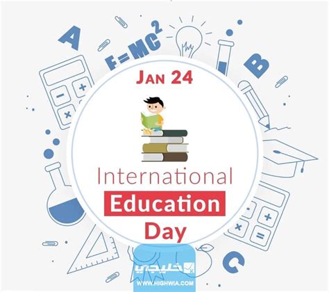 تاريخ يوم التعليم العالمي