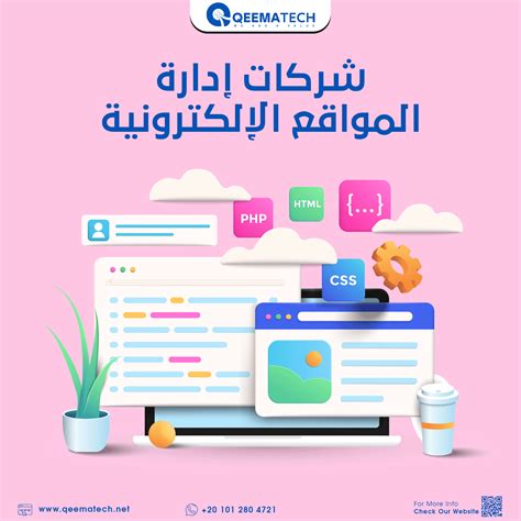 تتميز برامج إدارة المواقع و مزايا برامج إدارة المواقع على الإنترنت و خصائص إدارة المواقع و ما هي مميزات برنامج إدارة الموقع