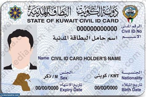 تجديد البطاقة المدنية مع تغيير الصورة الطريقة بالتفصيل
