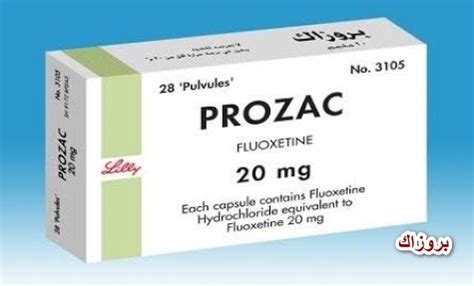 تجربتي مع دواء بروزاك prozac ودواعي الاستعمال هو عنوان مقالنا اليوم الذي يختص في الادوية وهذا المقال يفيد مستخدمي دواء بروزاك الخليج برس