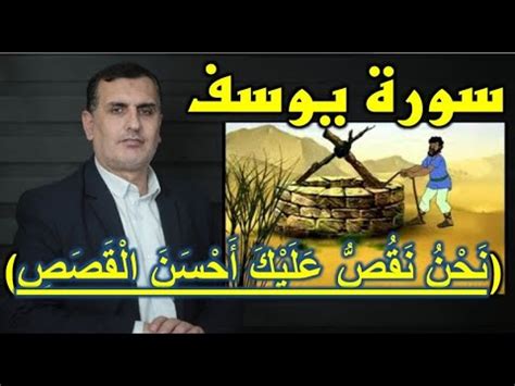 تحقق الرؤيا ولقاء الأهل لسيدنا يوسف