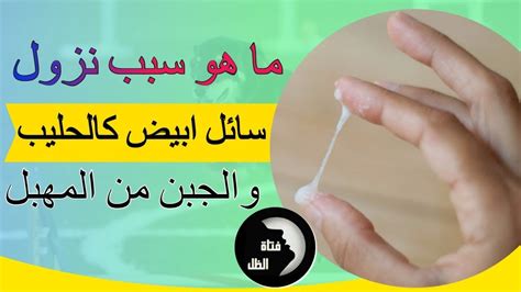 تحميلة بيضاء للتكيس تمريخ