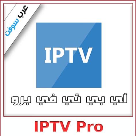 تحميل أحدث برنامج sky iptv للاندرويد