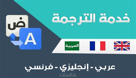 تحميل أفضل برنامج للترجمة من انجليزي للعربي