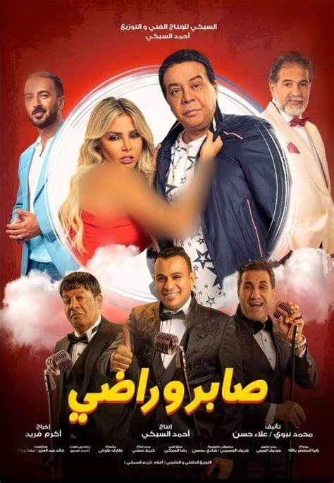 تحميل اجدد الافلام العربيه