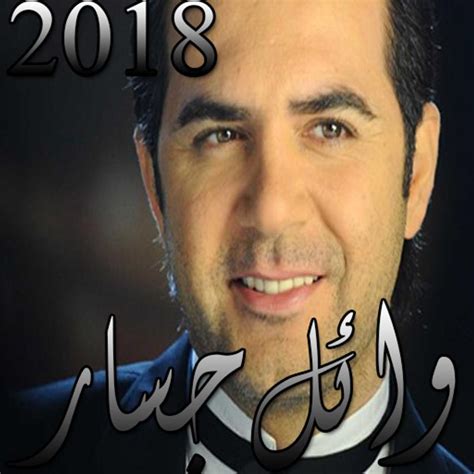 تحميل اجمل اغاني 2018