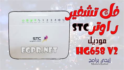 تحميل اخر اصدار سوفت وير مودم hg658 v2