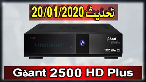 تحميل اخر فلاش جيون 2500 hd