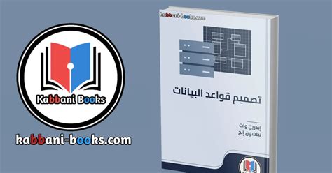 تحميل اسئلة قواعد البيانات كامبردج