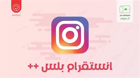 تحميل استقرام مباشر