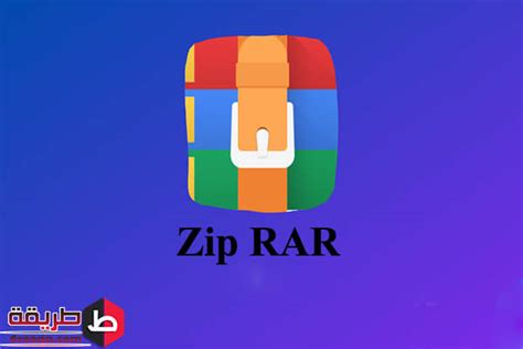 تحميل اشياء تنوعة zip للاندرويد