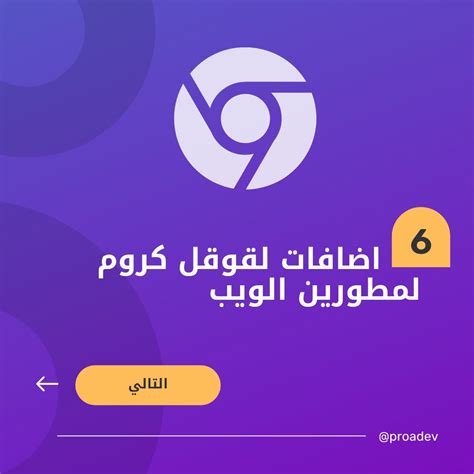 تحميل اضافات مهمة لقوقل