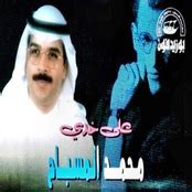 تحميل اغاني البوم محمد المسباح على خدي