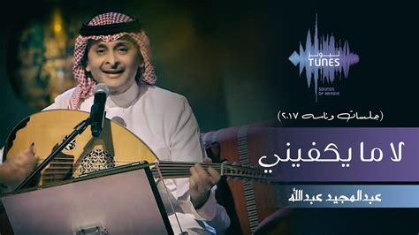 تحميل اغاني مايد عبدالله 2017