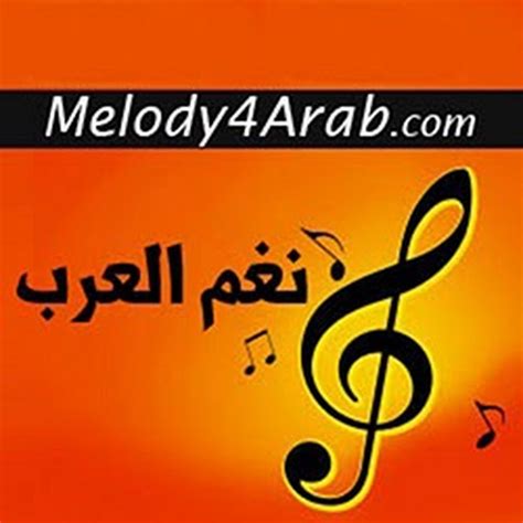 تحميل اغاني مساري نغم العرب