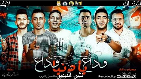 تحميل اغاني مصرية شعبية 2017