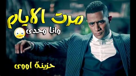 تحميل اغاني مصرية 2019