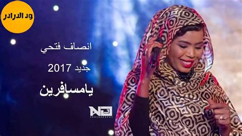 تحميل اغاني نجم العرب السودانية