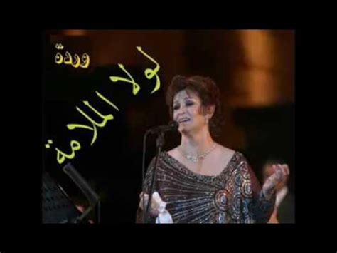 تحميل اغنية ايام لوردة الجزائرية فيديو