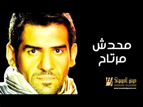 تحميل اغنية حسين الجسمى محدش مرتاح