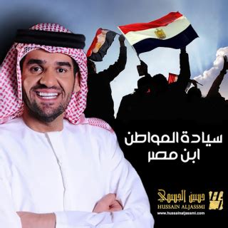 تحميل اغنية سيادة المواطن ابن مصر
