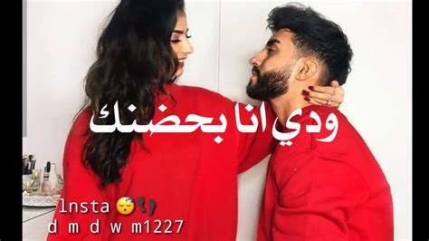 تحميل اغنية ودي انا بقربك ودي انا بحضنك