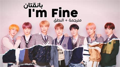 تحميل اغنية bts im fine