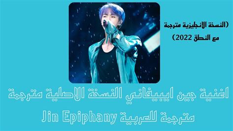 تحميل اغنية epiphany