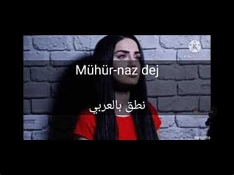 تحميل اغنية mühür