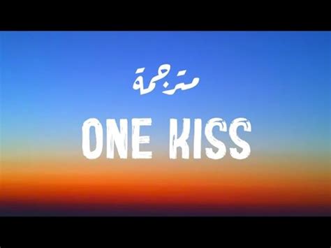 تحميل اغنية one kiss