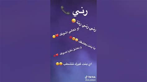 تحميل اغنيه رني رني رنه