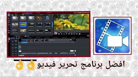 تحميل افضل برنامج لصناعة الفيديو