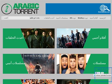 تحميل افلام من موقع التورنت العربي