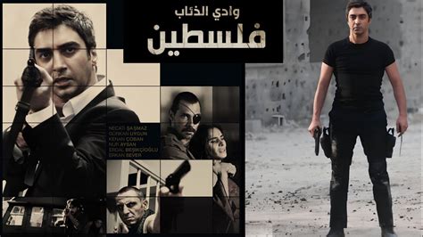 تحميل افلام وادي الذئاب في فلسطين مدبلج