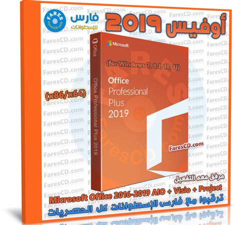 تحميل افويس 2013