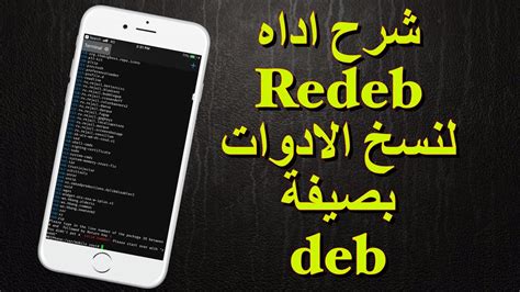 تحميل الادوات بصيغة deb