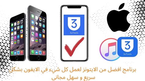 تحميل الاصدار القديم من الايتونز